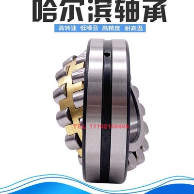 哈尔滨HRB轴承22205 22206 22207 22208 22209 22210 CA K /W33