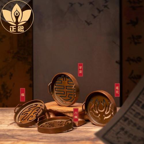 正念赵谦益纯铜香篆福字芊芸莲花古珮香道香篆入门家用打香篆熏香