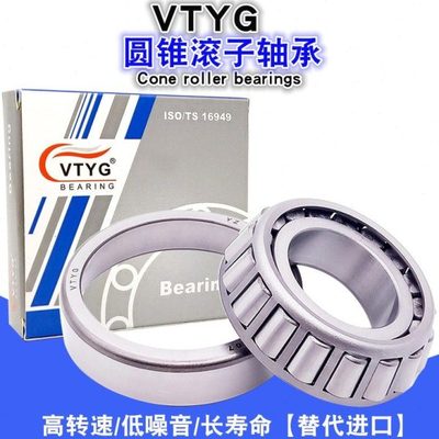 哈尔滨轴承33209 33210 33211 33212 33213 33214 33215 33216