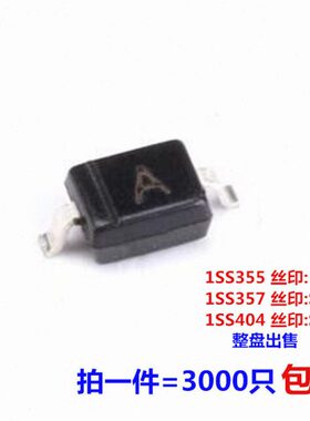 1SS355  1SS357 1SS404丝印A S31 S51 SOT-23开关二极管