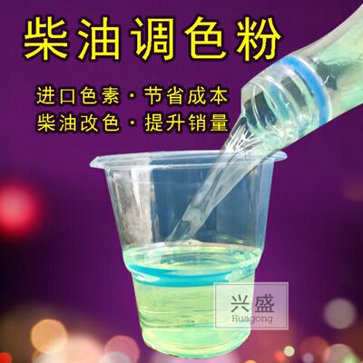 进口500克油溶色粉工业油溶性染料国四柴油荧光绿荧光黄绿染色剂