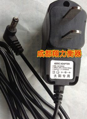 大阳 电子秤台称电子秤tcs 100kg 200kg 300kg电源适配器 充电器