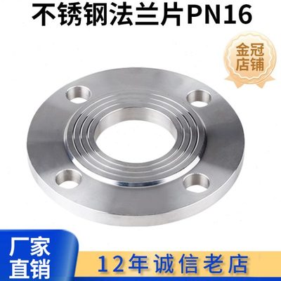 科权304不锈钢法兰盘锻打加工平焊法兰片对焊法兰PN16dn25 50