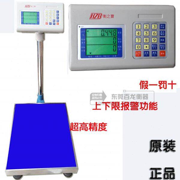 衡之宝电子计重称工业高精度称重量点数量50kg60kg100kg200公斤1g