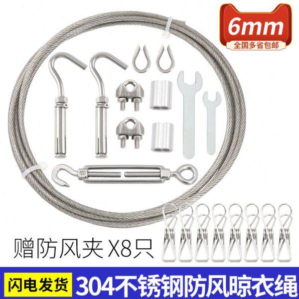 304不锈钢晾衣绳户室外晒被子6mm加粗室内阳台防风防锈晒衣绳神器,家装主材,钢丝绳,淘宝优惠券,粉丝福利购,淘宝优惠卷