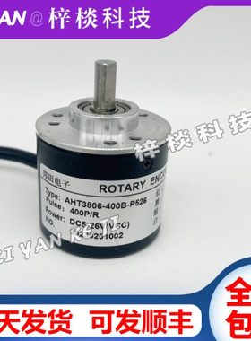 编码器AHT3806-4000-P526邦田电子电机增量型光电旋转编码器