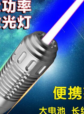 FOXLASERS-强光10大功率蓝色激光灯8W绿镭射手电USB充白天远射