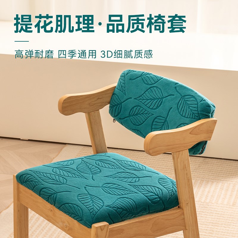 Z字型分体实g木凳子套罩现代简约纯色拉链椅子套全包布艺加厚防滑
