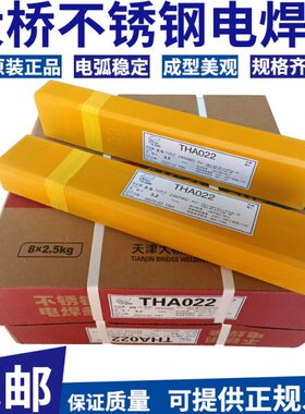 大桥不锈钢焊条THA102 E308-16不锈钢电焊条 大桥102 302 022 309