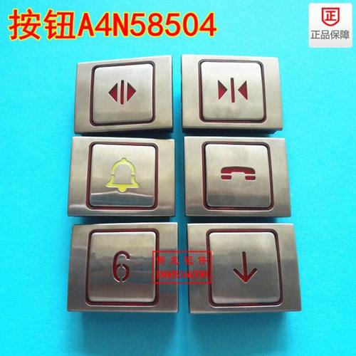 康力电梯配件/按钮BA510/A4N58504/A4N13427/A4N13426方形按钮
