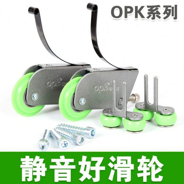 全新OPK移门滑轮下轮衣柜门轮子推拉门轨道滑轮壁柜趟门轮凸轮,基础建材,吊滑,淘宝优惠券,粉丝福利购,淘宝优惠卷
