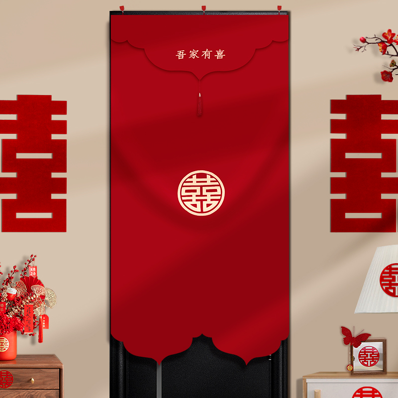 婚房布置结婚门帘红色喜庆布帘2024女方陪嫁挂Q帘卧室布置装饰喜