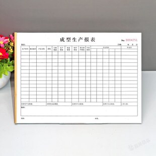 工厂注塑成型车间生产管理日报表二联产量统计表产线不良品记录表