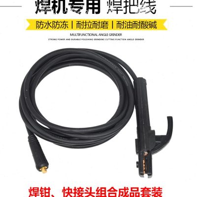 畅远通国标纯铜焊把线成套16平方家用焊机电缆线10/25/35搭铁地线