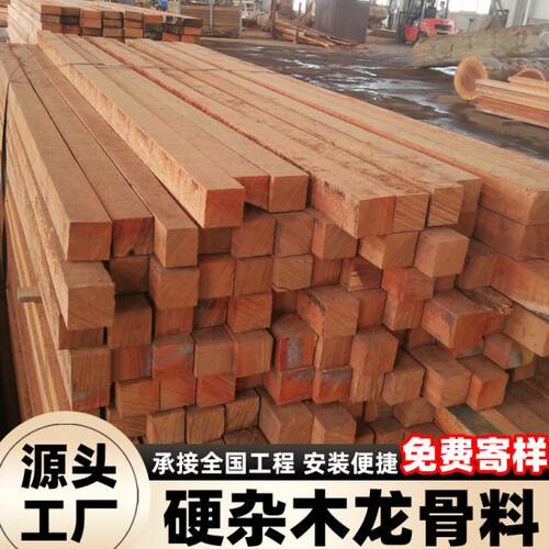 迎三江硬杂木龙骨防腐木吊顶木瓦条木方户外露台阳台菠萝格地板