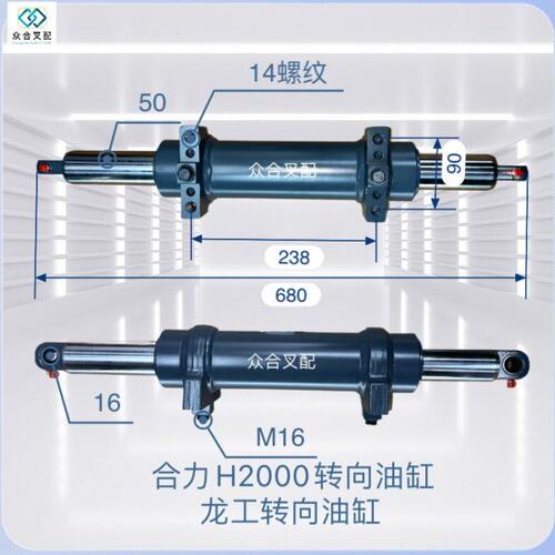 叉车横直油缸合力H2000转向油缸 龙工横置缸 龙工叉车转向缸 柳工