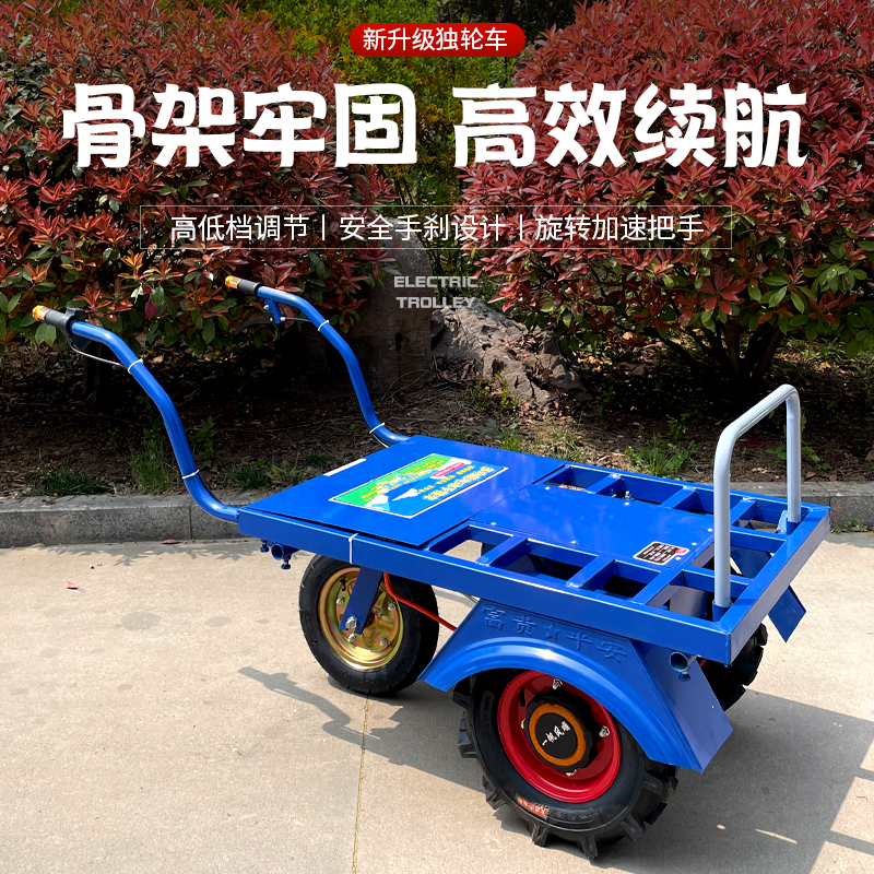 电动鸡公车农用三轮手p推车家用双轮搬运车新款果园爬坡运输小推