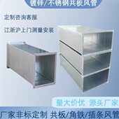 不锈钢方管排烟管道中样空调矩形通风方管白铁皮镀锌共板法兰风管