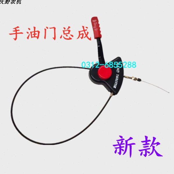福田雷沃欧豹轮式拖拉机新款式手油门拉线操纵及手柄总成农机配件,农机/农具/农膜,农机配件,淘宝优惠券,粉丝福利购,淘宝优惠卷