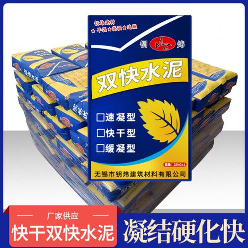 无锡钥炜快干双快水泥速干高强度425黑色水泥砂浆厂家供应现货