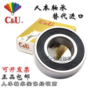 6319 6320 6326 6317 2RZ 6324 6318 6322 人本高速电机轴承 6321