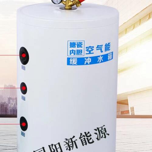 厂家供应空气能缓冲水箱 搪瓷内胆 空气源热泵采暖承压水箱膨胀罐