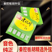 秦腔戏曲专用板胡外弦扬琴29号弦7米钢丝弦秦腔板胡外弦乐器配件