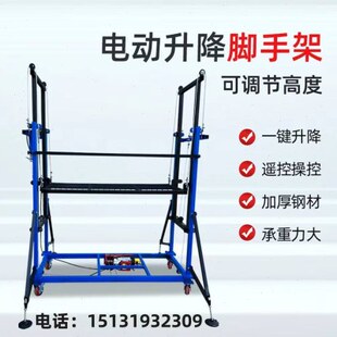 工地施工架子电动脚手架移动折叠式登高家用装修升降平台遥控升高