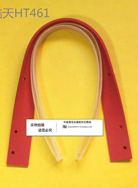 皓天HT461洗地机吸水胶条 刮水皮条洗地机配件刮条