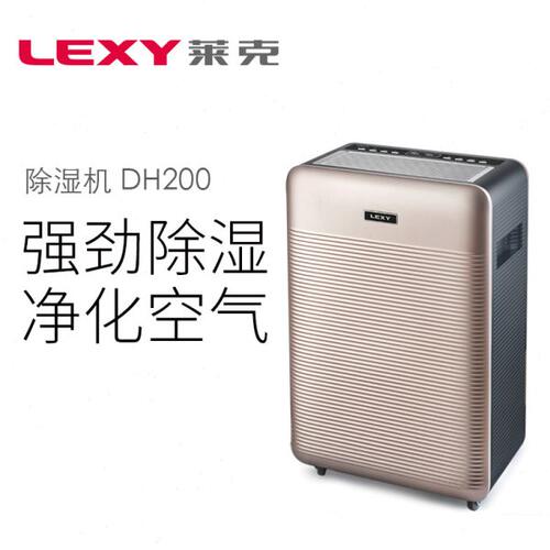 莱克除湿机家用 静音卧室抽湿机DH200 干燥机 迷你除湿器 新款