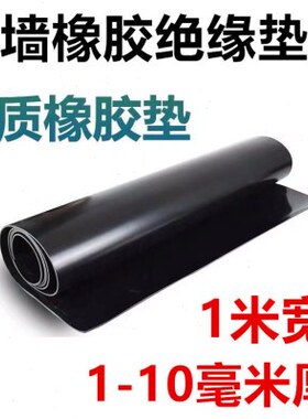 幕墙橡胶垫块橡胶卷材绝缘橡胶板定做防腐橡胶垫片黑色幕墙绝缘垫