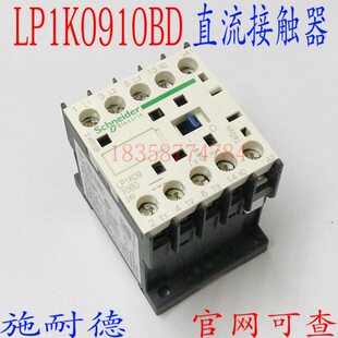直流接触器LP1K0910BD线圈电压DC24V小型直流接触器