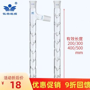 玻璃仪器标口塞刺形蒸馏柱垂刺蒸馏柱具支刺形分馏柱100/200/300/