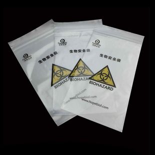 海博生物安全袋14.5*9cm  实验室样本采集袋感染性物质运输袋密封