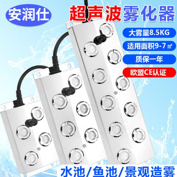 造雾器超声波雾化头十头雾化板雾化器制雾水池假山景观水景起雾器