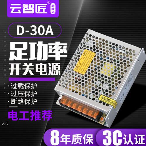 双输出开关电源正负5V 12V 24V 15V 10A电压两组路D-30/50/60