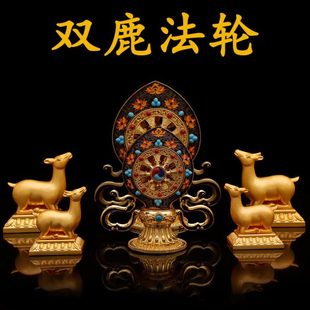 藏式密宗合金手工彩绘双鹿法轮摆件轮王七珍金轮宝法器大号小号