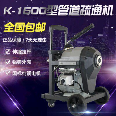 管道疏通机器华工1600专业市政通下水神器大型污水管道专业疏通机