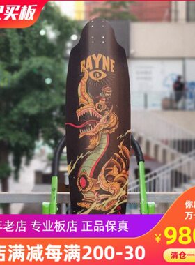 进口rayne长板 速降板面 W脚窝专业冲山板面 全能板504长板