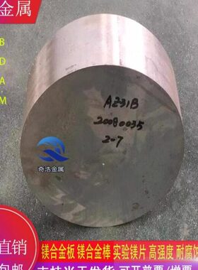 优质 AZ31B 镁合金圆棒 镁合金棒 可零切  耐腐蚀 高强度 易加工