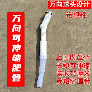播种机新型万向伸缩下肥管肥管45口径伸缩施肥70长玉米免耕机肥管