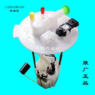 江淮康铃X5X6恺达燃油泵电动输油泵汽油泵油量传感器1106010W6100