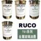 RUCO德国迪高T01 1088HF白色金属玻璃喷涂 9053黑色进口油墨丝印