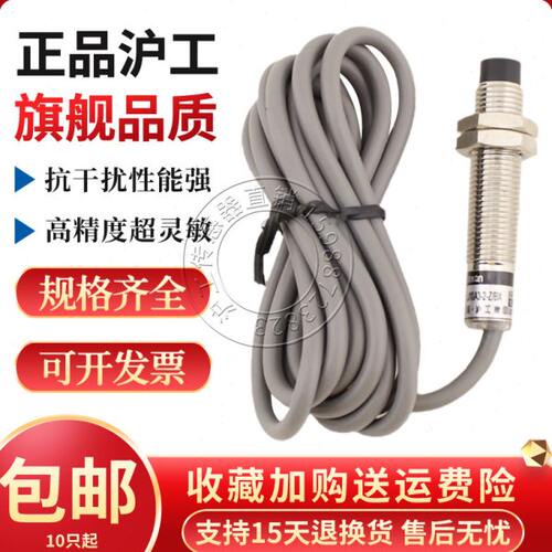 沪工ALJ10A3-2-Z/N1 N2 P1 P2 D1 D2 J/A1 A2电感接近开关传感器