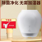 BALMUDA巴慕达加湿器净化卧室婴儿孕妇除菌无雾空气家用智能低噪