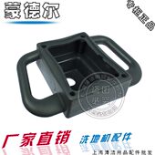 蒙德尔洗地机配件MB50 MB70扫地机控制面板外壳推把手塑料壳 MB55