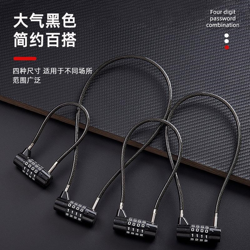 软长绳钢丝密码锁储物文件u柜门长梁密码挂锁柜子自行车头盔锁挂