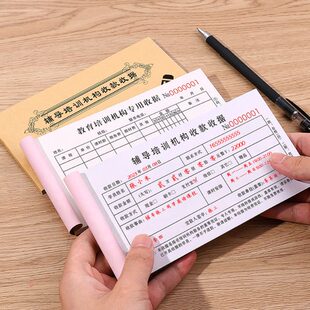 培训班收据学校教育机构合同登记本辅导学费单收费单据报名表定制