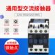D交流接触器CJX2 380V 0910 LC1 接触器0901 三相 220V 保证银点