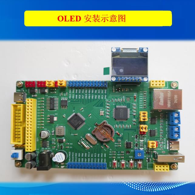 兆易创新GD32F405RET6国产单片机开发板 替代STM32F407 技术支持